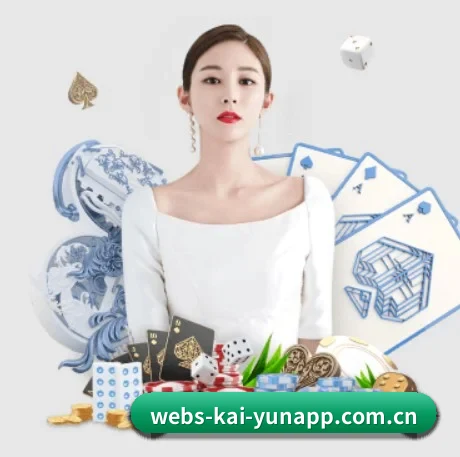 开云 APP 界面